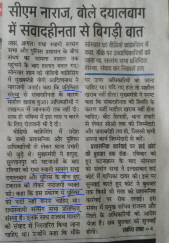 _ankurashok's tweet photo. @myogioffice @SigmaSixQV @rituias2003 @PMOIndia 

Heartfelt Gratitude to Respected UP CM @myogiadityanath for taking the culprit Officials to task!!

We WANT an Enquiry on this LAND MAFIA TRIGGERED incident &amp; Executed by @agrapolice  @OfficeOfDMAgra 

#RadhasoamiSatsangDayalbagh https://t.co/3SA7Kyv3Ei