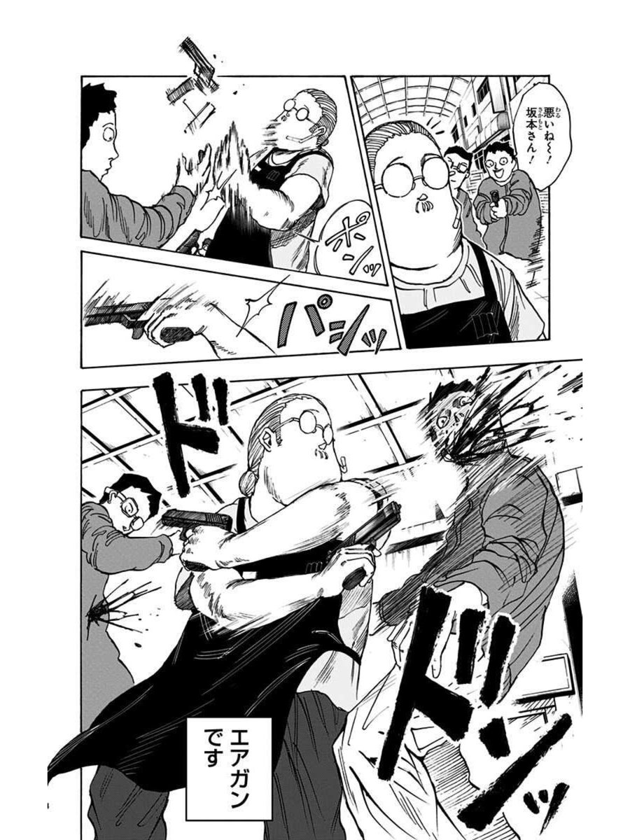 「一攫千金を夢見て賞金首を狙う純朴なスナイパーの話」
4/5
#サカモトデイズ
#SAKAMOTODAYS #坂本太郎 #シン
#眞霜平助 #陸少糖
#漫画が読めるハッシュタグ