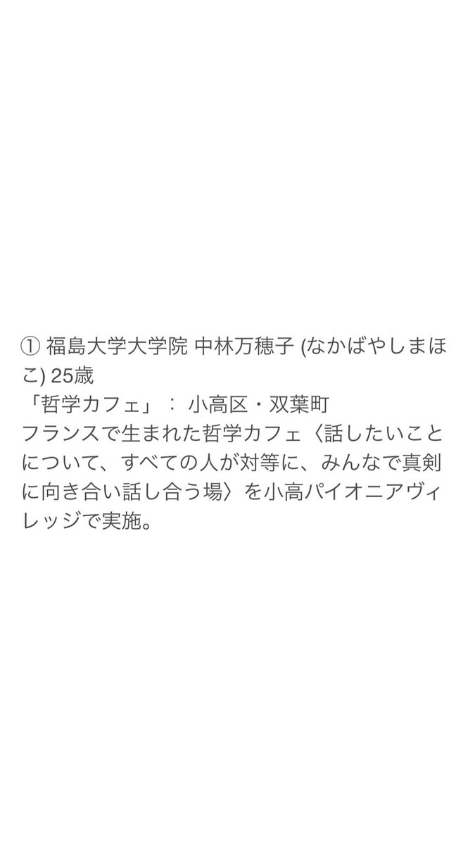 NASA_PJ's tweet photo. 🚀スモステ報告会5日前！

ついに報告会まで残り5日となりました！

本日から、参加者の方々の概要を載せていきます！

ぜひ、報告会にご参加ください✨️

⬇️詳細はこちら

https://t.co/2awS6DlDWV https://t.co/3Jib71nWN8