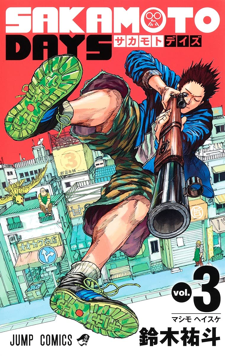 「一攫千金を夢見て賞金首を狙う純朴なスナイパーの話」
5/5
#SAKAMOTODAYS のコチラのエピソードは
コミックス第3巻に収録中!(第17話)
WJ43号掲載の最新話では平助が大活躍!
コミックス第13巻も好評発売中です!!
#サカモトデイズ