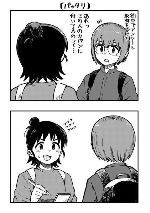 #オタちゃんの日常 #今週も適当に頑張ろう