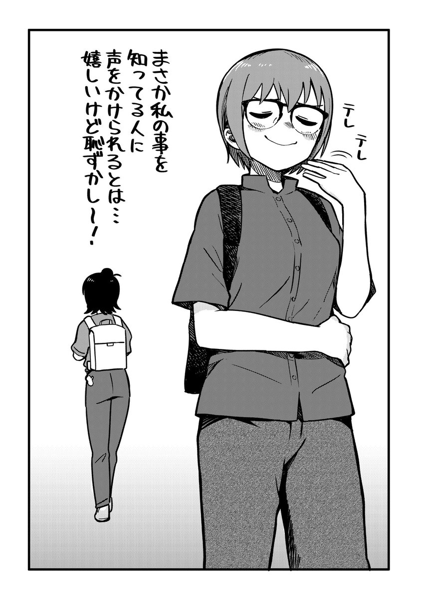 #オタちゃんの日常 #今週も適当に頑張ろう