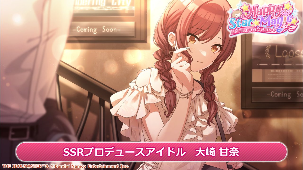 アイドルマスター シャイニーカラーズ公式 on X: アイドルマスター シャイニーカラーズ公式 on X: