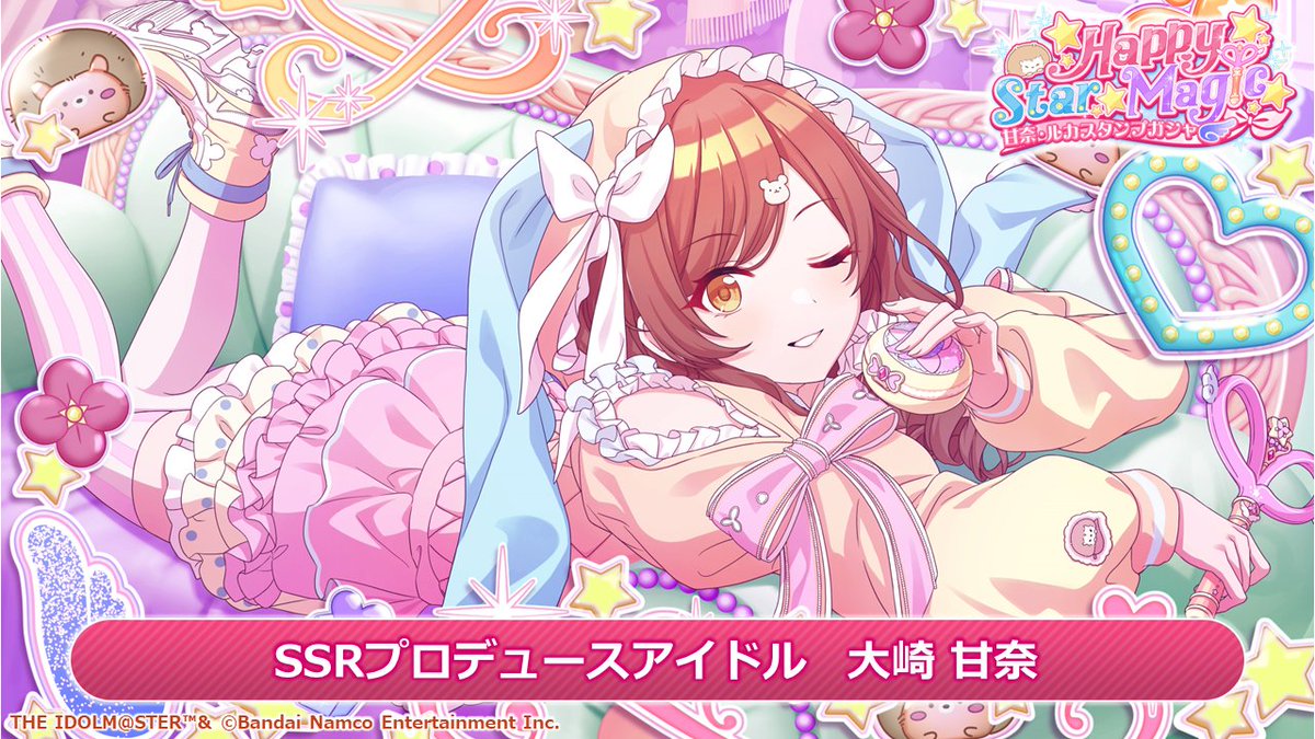 シャニラジ インフォメーションレター 2/7】 「☆Happy☆Star☆Magic