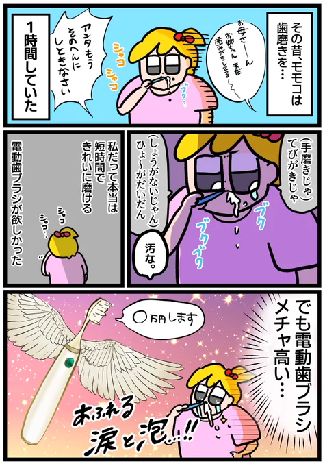 私は歯磨きを1時間していた時期がある。

▶️https://t.co/eqDfUaUpQg

@galleido
#Galleido #電動歯ブラシ #サブスク #PR 