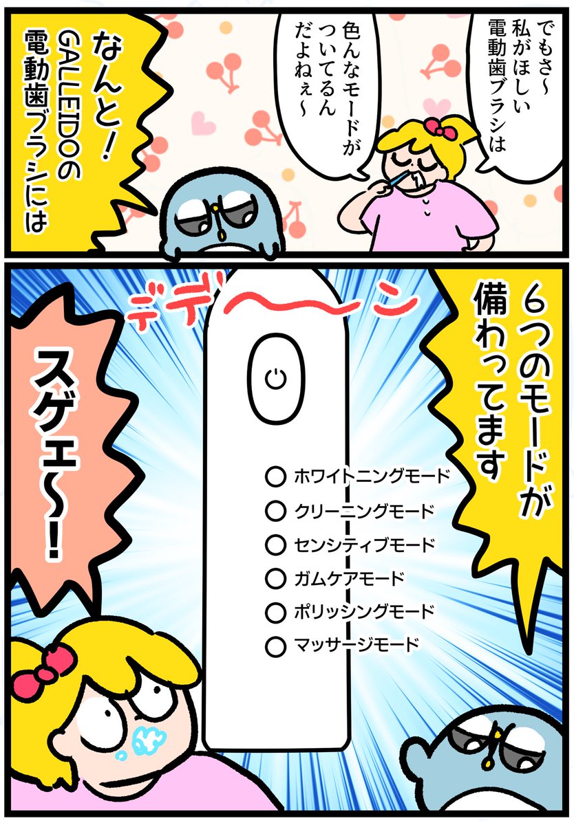 私は歯磨きを1時間していた時期がある。

▶️https://t.co/eqDfUaUpQg

@galleido
#Galleido #電動歯ブラシ #サブスク #PR 