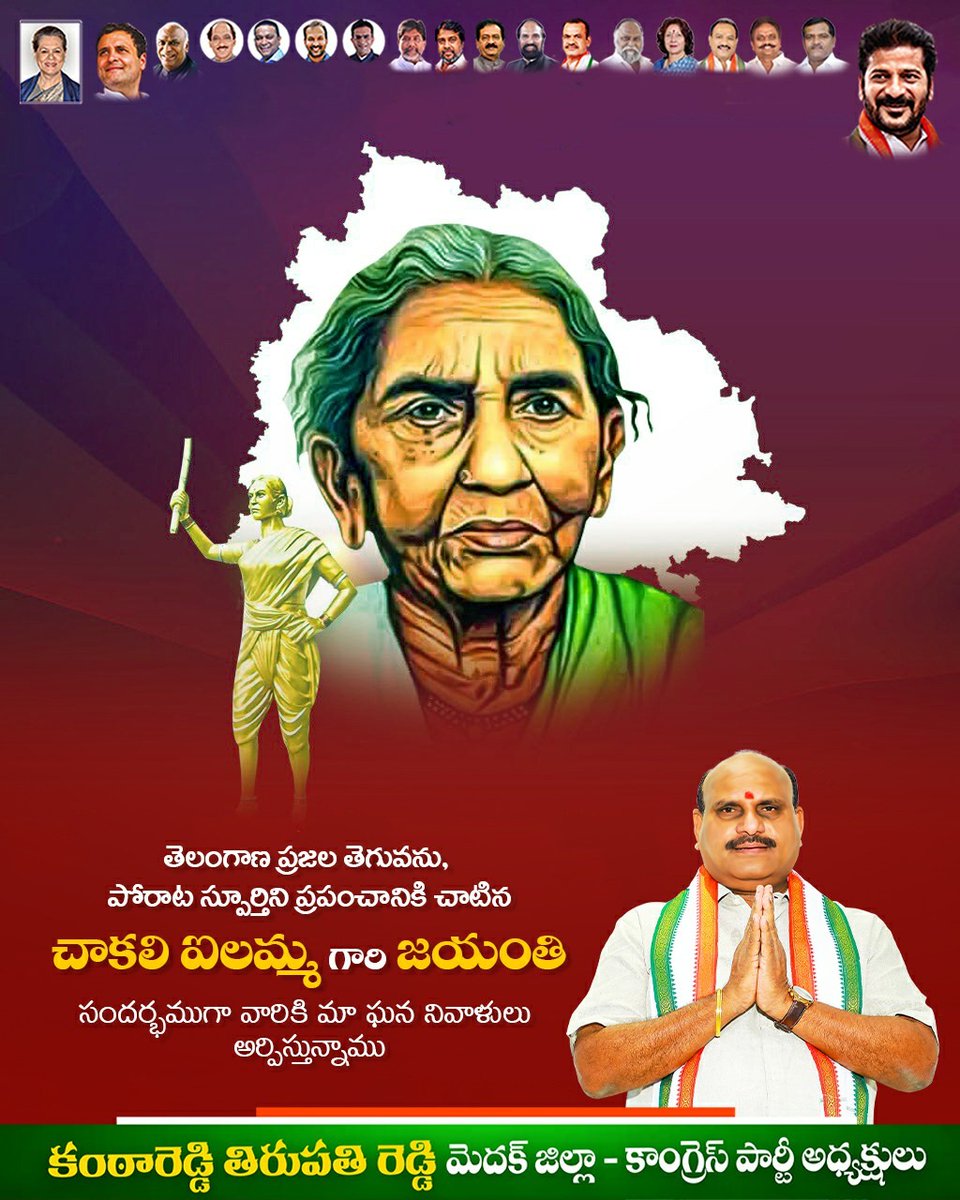 KantareddyT's tweet photo. తెలంగాణ సాయుధ పోరాట యోధురాలు,బహుజన వర్గాల స్ఫూర్తి ప్రదాత,మహిళా చైతన్యానికి ప్రతీకగా నిలిచిన చాకలి ఐలమ్మ జయంతి సందర్భంగా వారికి మా ఘన నివాళులు అర్పిస్తున్నాము..

@revanth_anumula @INCTelangana @RahulGandhi @priyankagandhi @INCIndia https://t.co/tsQmW3IrPq