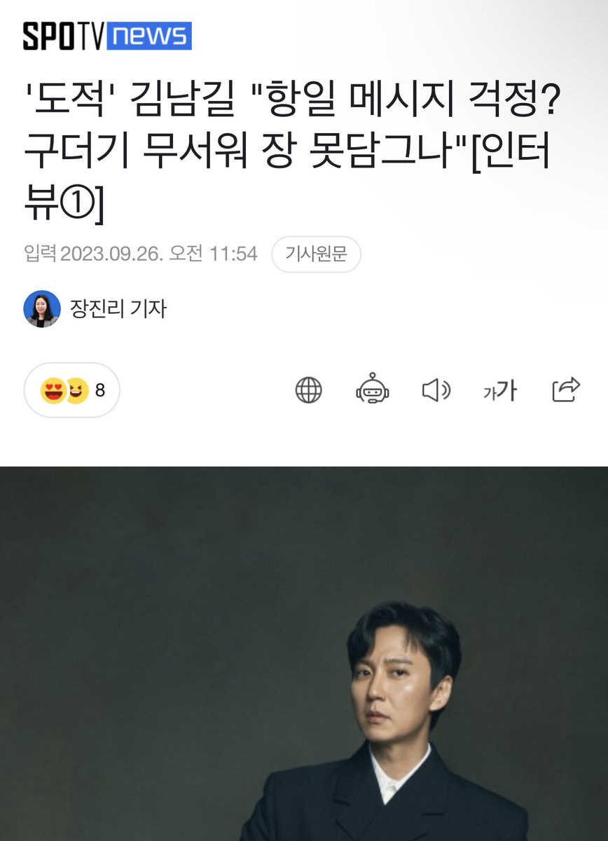 이게 김남길이야

김남길은 "우리가 지금 살고 있는 나라의 이념에 대해 까자는 게 아니라 예전에 있었던 사건을 다루자는 거다. 없었던 사건도 아니지 않느냐"라며 "구더기 무거워서 장 못 담그면 작품하지 말아야지"라고 단호하게 말했다.