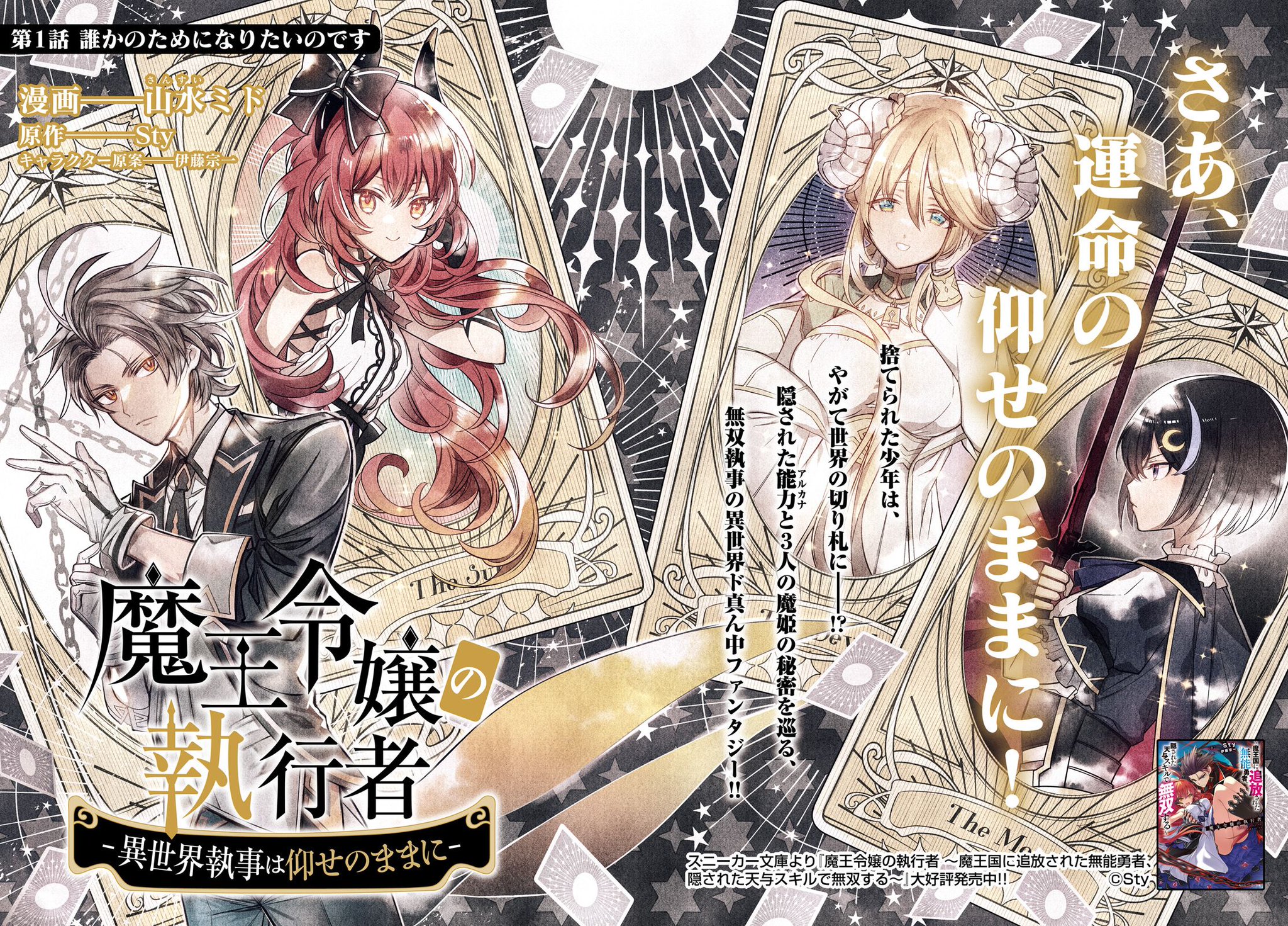 ★廃刊★未読★コン・セブリ島の魔法使い ☆廃刊☆未読☆コン・セブリ島の魔法使い
