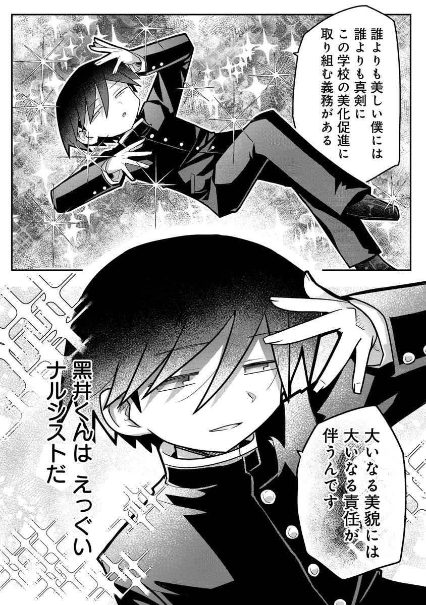 愛とブチギレの放課後抗争 - 青浦モルダウ / 第1戦 鉛筆とロクデナシ | くらげバンチ https://kuragebunch.com/episode/14079602755231603039 自己中女子とナルシスト男子の ブチギレバトル開始!!!🔥🔥🔥 短期集中連載(全4話)の1話目… 更新!!!!🔥🔥🔥🔥🔥🔥🔥🔥 #愛とブチギレの放課後抗争