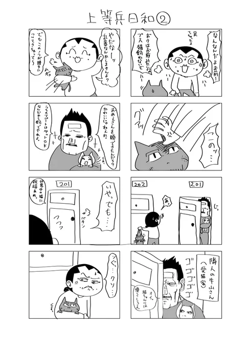上等兵日和②③(再掲) 