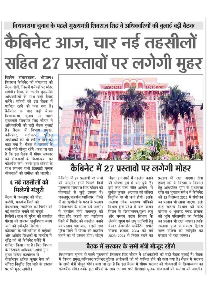 #FullSalaryFromJoiningDate
#जागो और #जगाओ #
और 30% वेतन कटौती बचाओ

आखिर कब तक सोए रहोगे जागो ओर 100% वेतन पुकारों 
#FullSalaryFromJoiningDate
<a href="/ChouhanShivraj/">Shivraj Singh Chouhan</a>
 <a href="/OfficeOfKNath/">Kamal Nath</a>
<a href="/ZeeMPCG/">Zee MP-Chhattisgarh</a>
<a href="/jitupatwari/">Jitendra (Jitu) Patwari</a>
<a href="/KunalChoudhary_/">Kunal Choudhary</a>
<a href="/ReporterRavish/">Ravish Pal Singh</a>
<a href="/Zeepramod/">Pramod Sharma</a>
<a href="/Anurag_Fire/">anurag malviya</a>
<a href="/BJP4MP/">BJP Madhya Pradesh</a>
<a href="/JournoGarima/">Garima Srivastav</a>