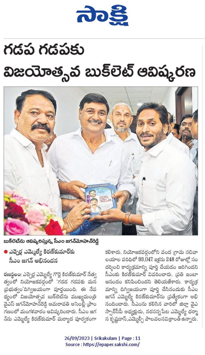 Gorlekirankuma9's tweet photo. #gorlekirankumar #ysrcpetcherla #kiranagian2024 #jaganagainin2024 #etcherlaysrcp https://t.co/B6g8VvnQjA