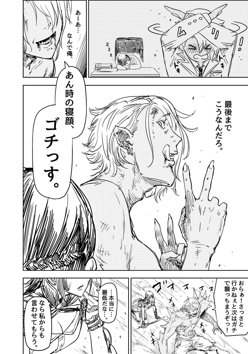 ここは俺にまかせてさっさといけ!なギャル男と生徒会長の話(2/2) #漫画が読めるハッシュタグ