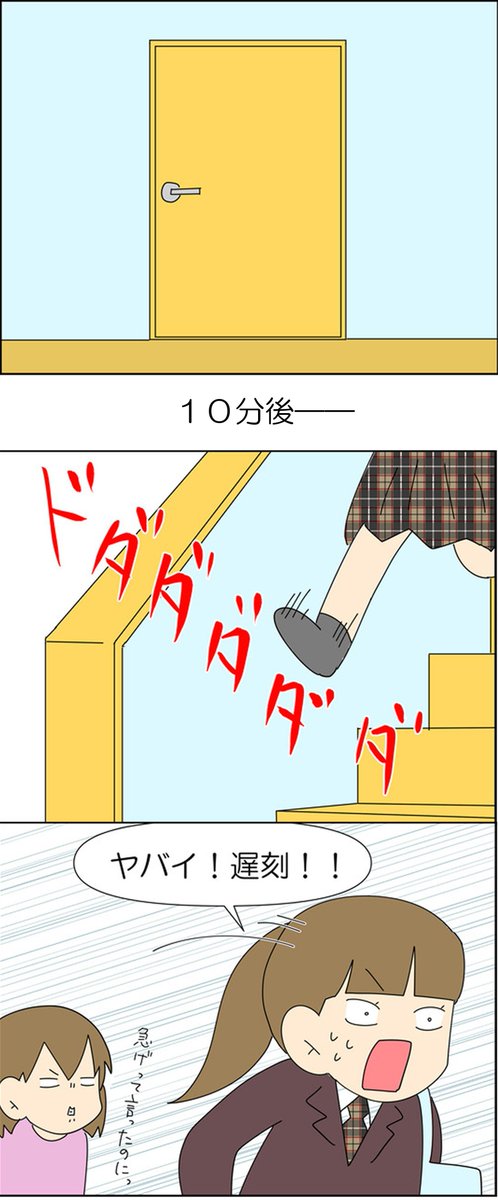 だるい日は休んじゃえ 2/4 