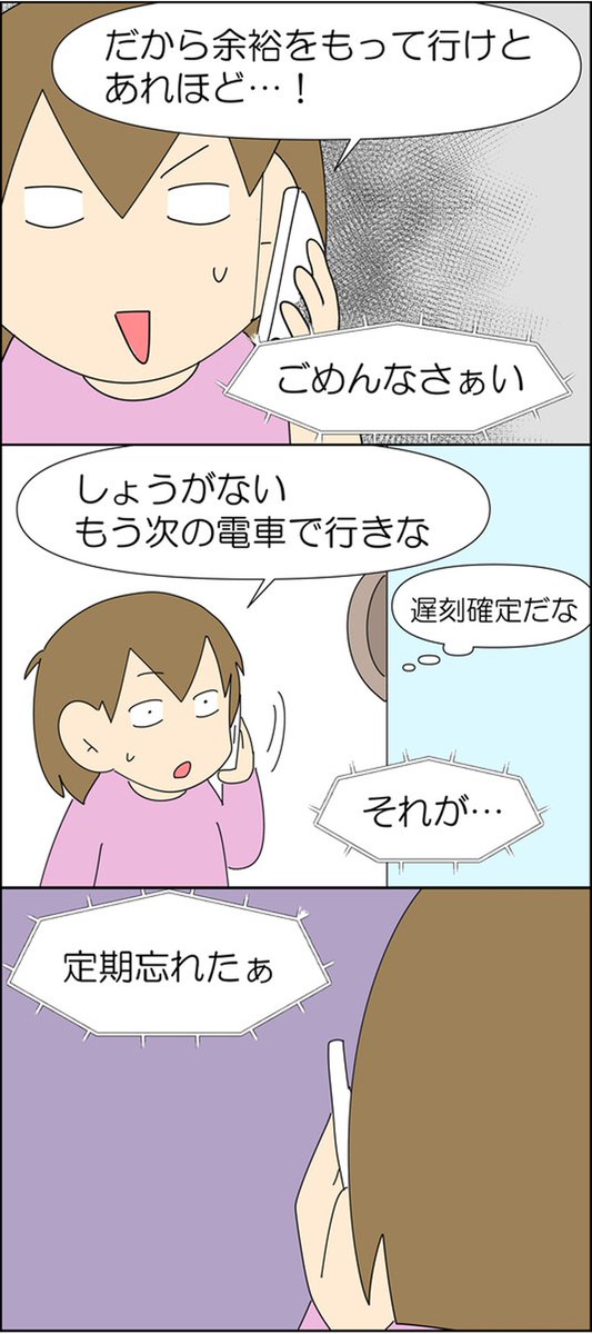 だるい日は休んじゃえ 3/4 