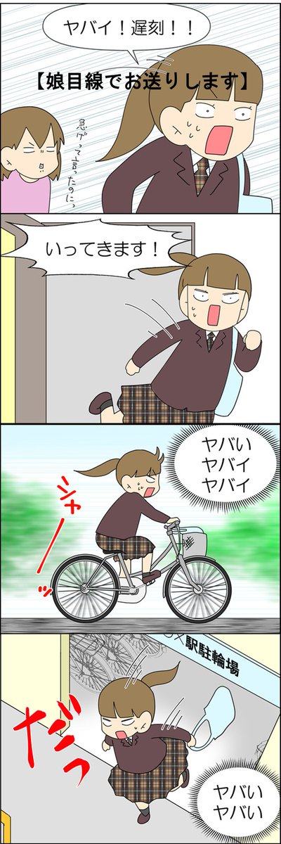 だるい日は休んじゃえ 4/4 