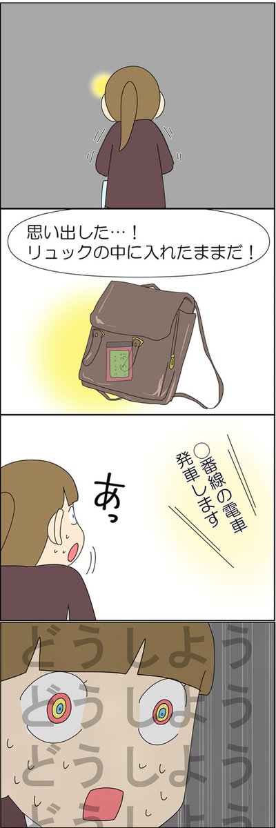 だるい日は休んじゃえ 4/4 