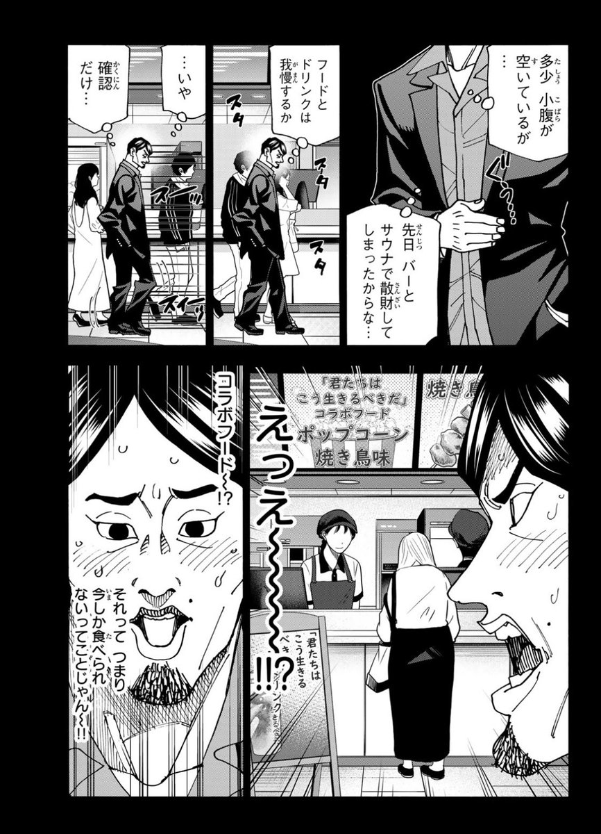 そしてさらに同日発売!少年シリウス!!
「ポンコツ風紀委員とスカート丈が不適切なJKの話」最新話載ってます!!
申し遅れました私、毎月35000円いただいております!!
ポンコツ親父のおこづかい万々歳!!
リスペクト溢れる1話となっております!!
是非!!