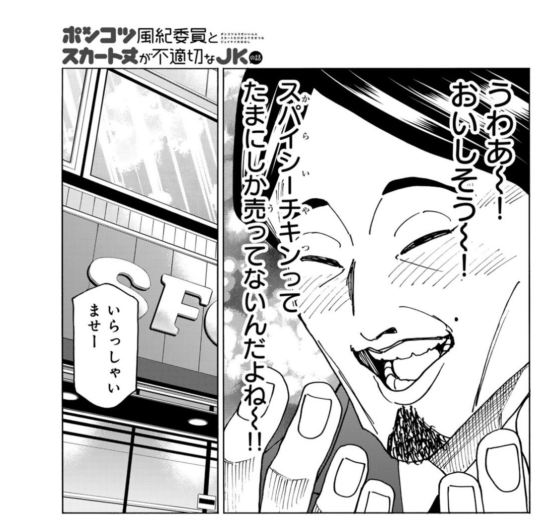 そしてさらに同日発売!少年シリウス!!
「ポンコツ風紀委員とスカート丈が不適切なJKの話」最新話載ってます!!
申し遅れました私、毎月35000円いただいております!!
ポンコツ親父のおこづかい万々歳!!
リスペクト溢れる1話となっております!!
是非!!