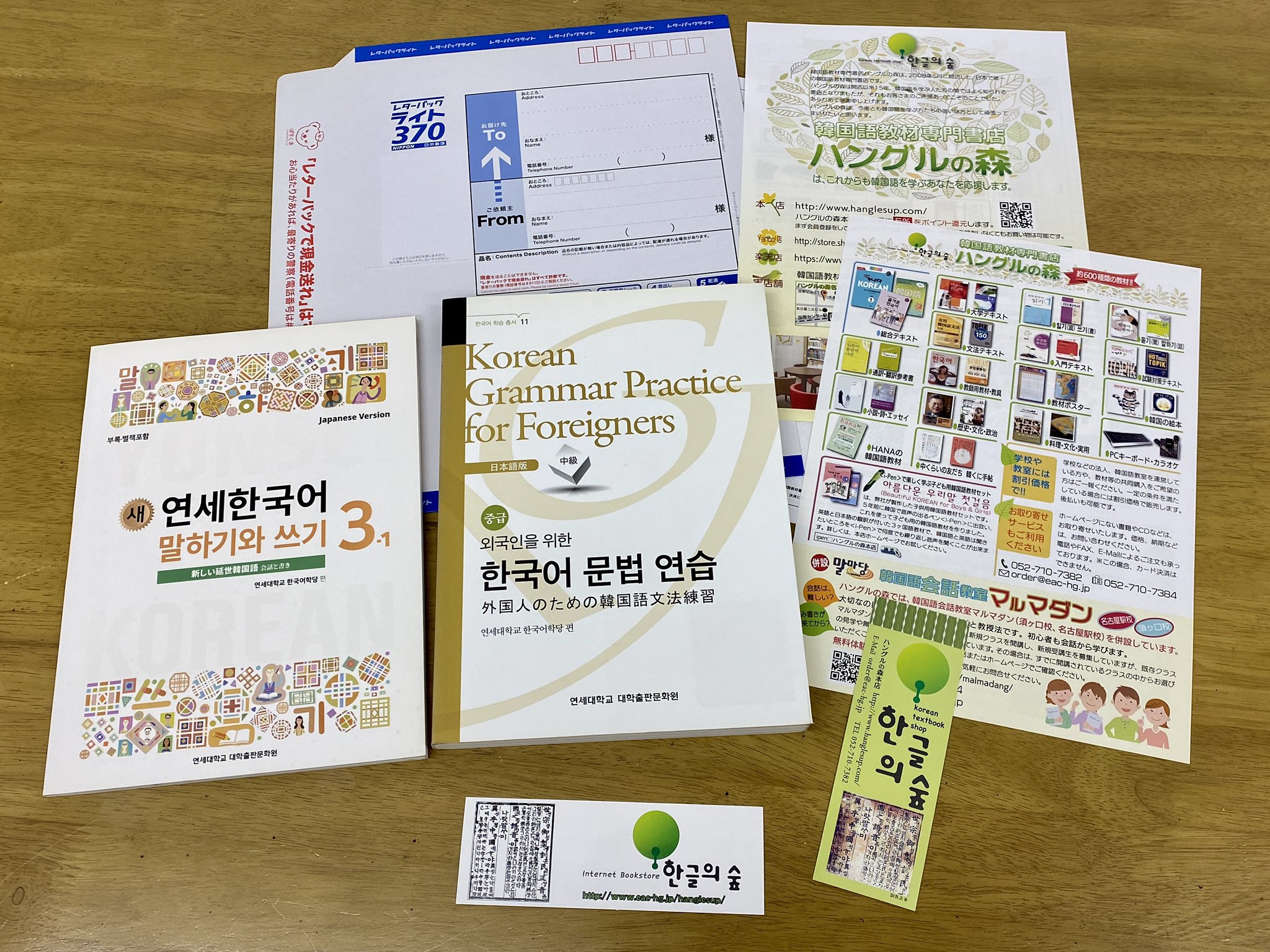 新しい延世韓国語 - Search / X