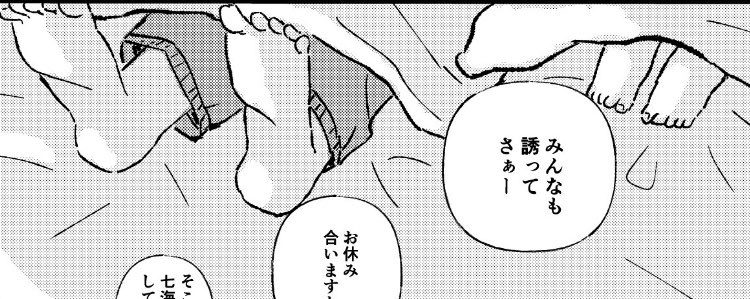おおきいあんよとちいさいあんよ 