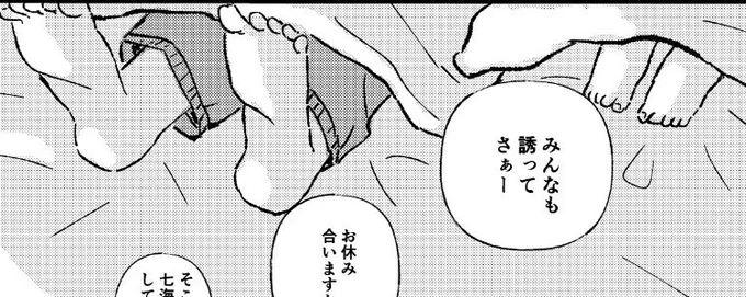 おおきいあんよとちいさいあんよ 