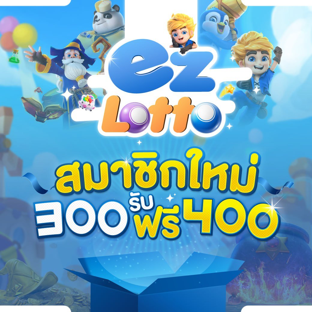 🌥EZ LOTTO กับโปรโมชั่น แจกฟรี 100 💲
 เมื่อฝาก 300 ขั้นไป ถอนได้ 1 ครั้ง ไม่จำกัดยอด🎈

✅มั่นคงเรื่องการเงินรวดเร็วทันใจ 
✅โปรโมชั่นดีๆและสิทธิพิเศษอีกมาย

📢ติดต่อ <a href="/ezsup1/">ez casino</a>
lin.ee/InbuTcV 🪻✨
#เอเชียนเกมส์ #น้องเทนนิส #เครดิตฟรี50สมาชิกใหม่