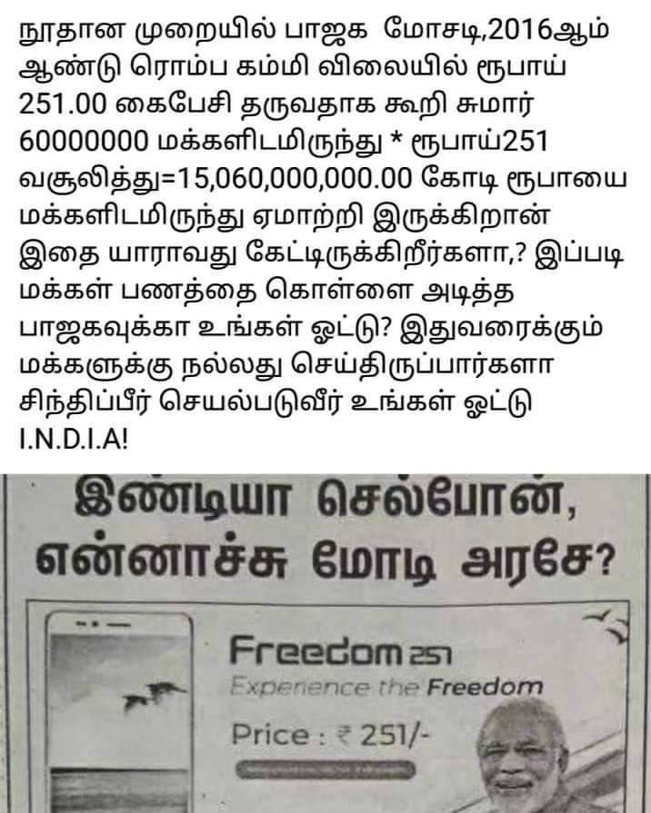 Anand4276's tweet photo. @Shibin_twitz @annamalai_k இந்த Noto க்கு கீழே வாங்குற ஓட்டுக்கு ஏன் இந்த வெட்டி பந்தா https://t.co/ap2btwvCoc
