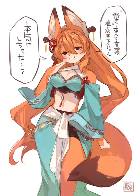 🦊狐ちゃん(裏の顔)