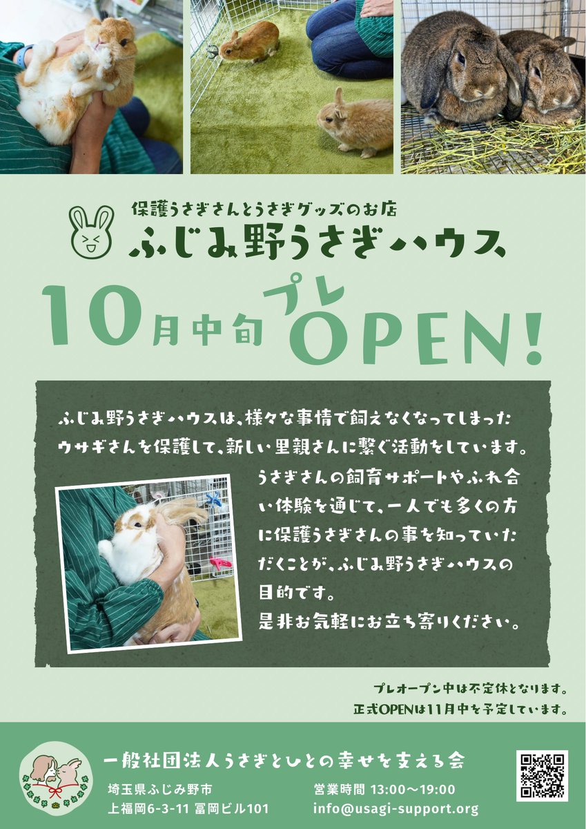 koedousagihouse tweet picture