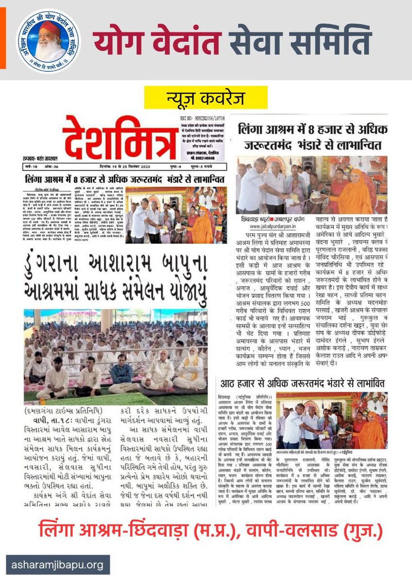 <a href="/JantaKeeAwaaz/">Janta Kee Awaaz🇳🇵</a> Unseen Story
Sant Shri Asharamji Ashram द्वारा देश भर में समय-समय पर विद्यार्थी अनुष्ठान शिविर का आयोजन करके बच्चो को योग, जप, तप ध्यान की महिमा बताकर उन्हें ओजस्वी व तेजस्वी बनाने की Niswarth Sewayen सतत जारी है।
#सच_जो_पहुंच_न_सका
youtu.be/t8xj6HocUvU