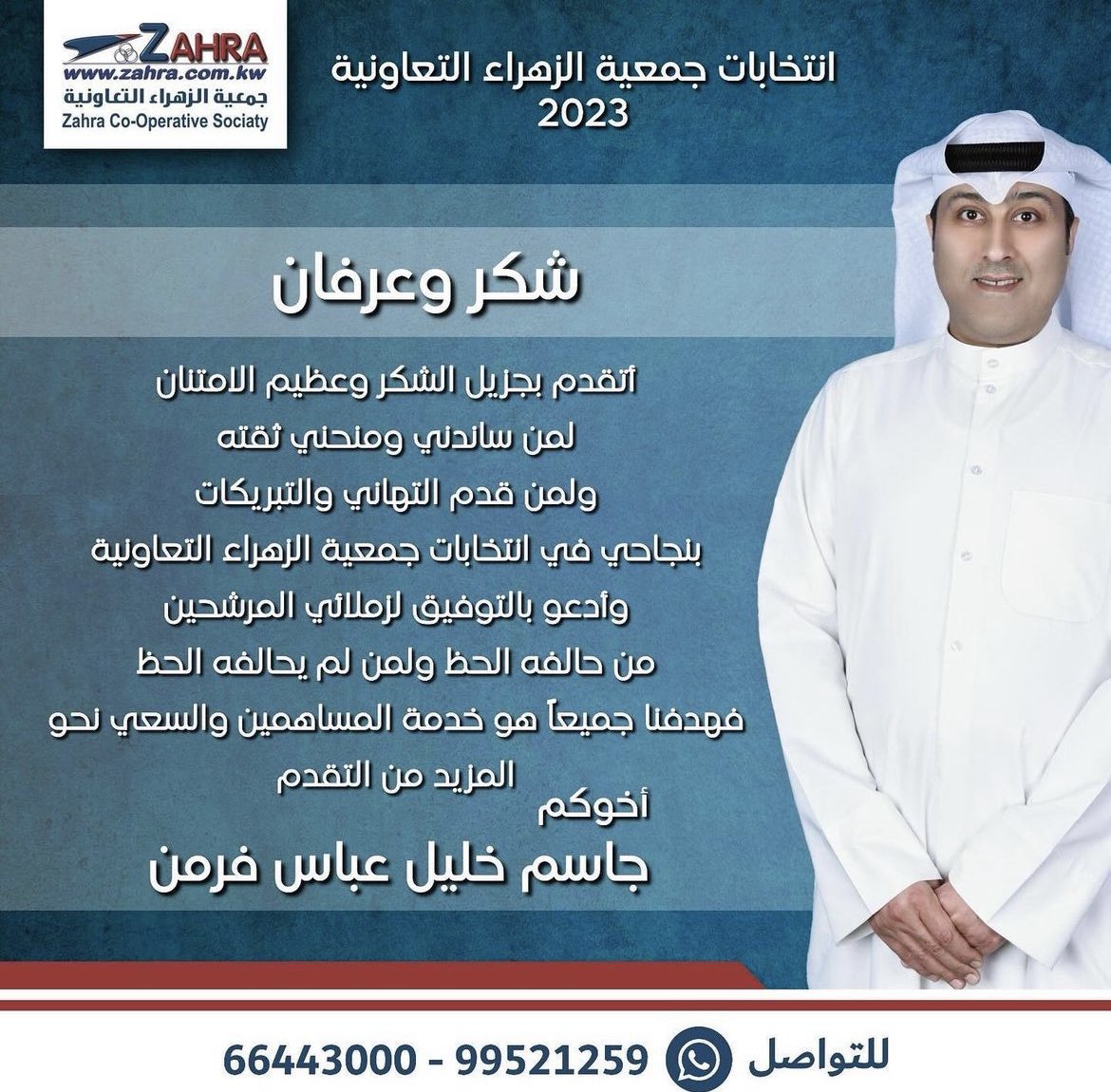 جاسم فرمن (@jkfarman) on Twitter photo 