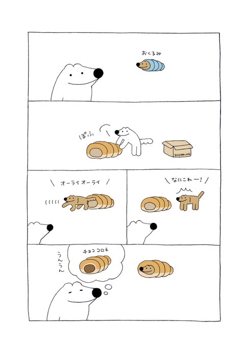 やっぱりチョココロネ🐕🥖
