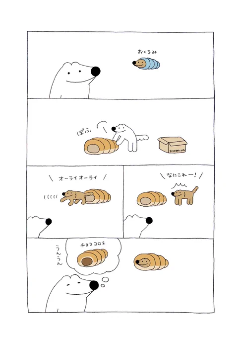 やっぱりチョココロネ🐕🥖