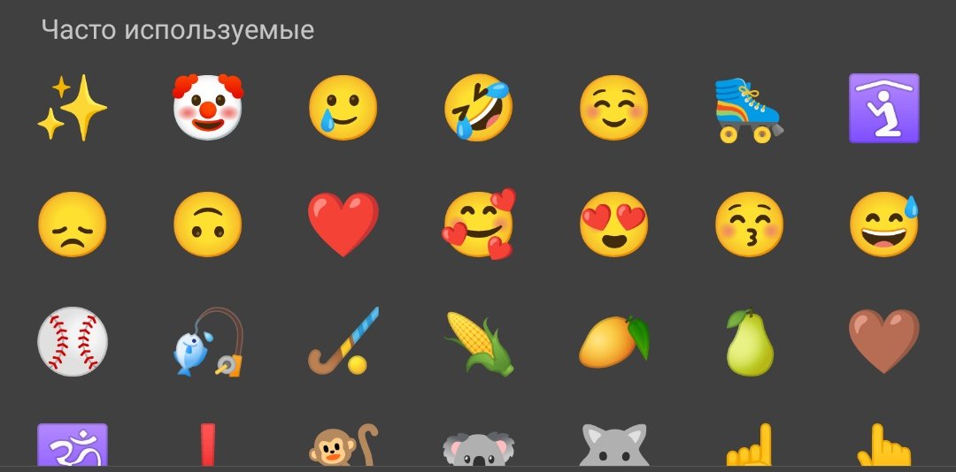 Часто используемый смайлики:

Если честно я их использовал только раз-два наверное