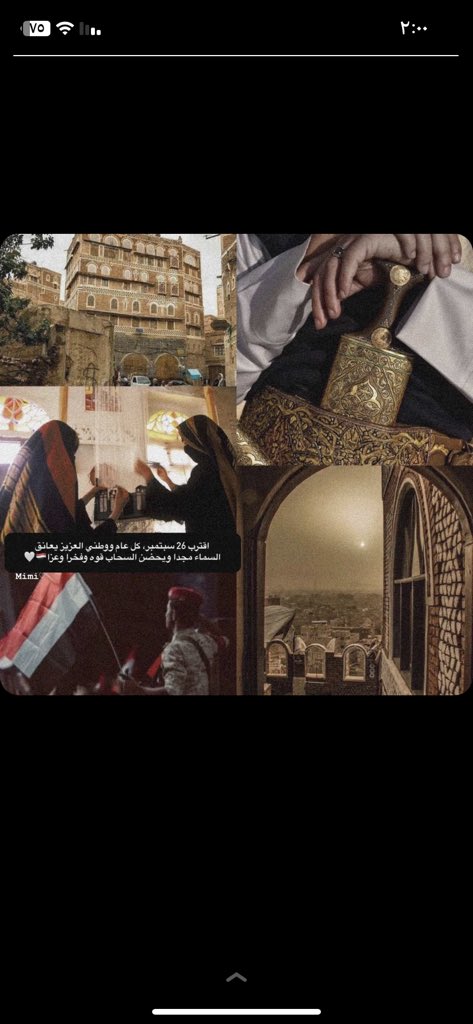 Ghanea_'s tweet photo. #ثورة_26_سبتمبر_المجيدة https://t.co/y3z8g75vuL