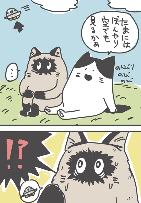 気になってのんびりどころじゃない!
#漫画が読めるハッシュタグ 