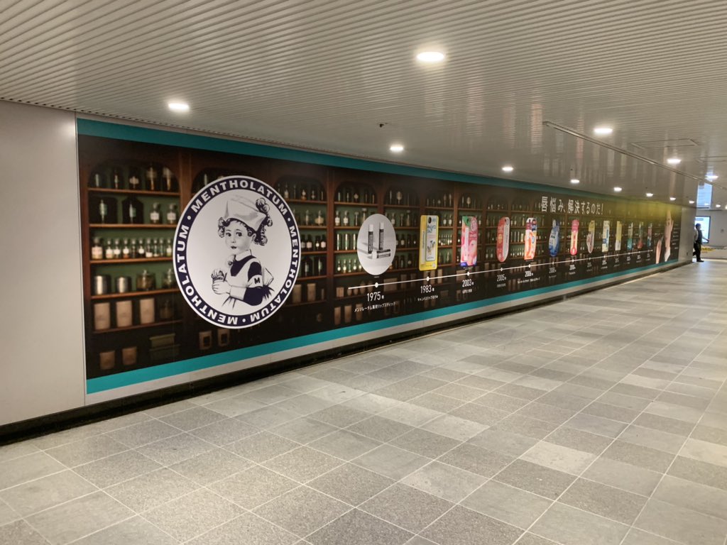 渋谷駅で展開中、ロート製薬の広告。 あのマークでお馴染み