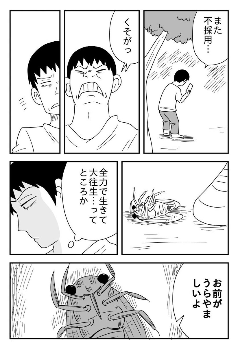 「生きざま」

#美しさにハッとした時の話 
#コルクラボマンガ専科 