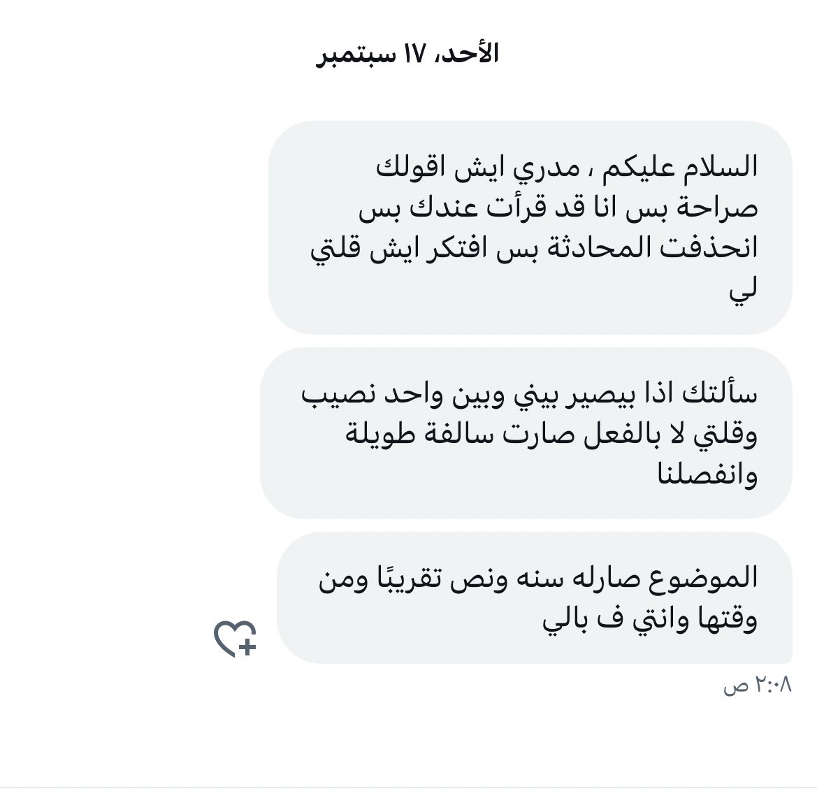 hachecat88's tweet photo. شكرا على رسائلكم الحلوه من زمان ماشفت الخاص 🫣🤍🤍 https://t.co/9nlYrBqNe4