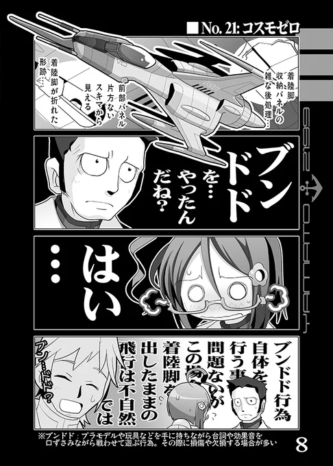 @Minazou70 ブンドドはやめられないw 