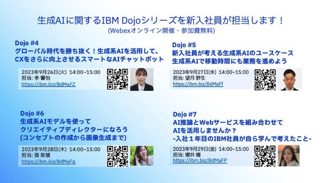 ayatokura's tweet photo. 🔰今週は #生成AI に関する #IBMDojo シリーズを新入社員が分かりやすく解説します。詳細&amp;申込はconnpassで。
🗓️9/26(火) https://t.co/Imcqnytg0L 
🗓️9/27(水) https://t.co/P0FdmiTuiF
🗓️9/28(木) https://t.co/yNBt5i6ZPy
🗓️9/29(金) https://t.co/n0Lk54DmFL
#日本IBM #watsonx #AI #人工知能 https://t.co/lt9EcBLXvj