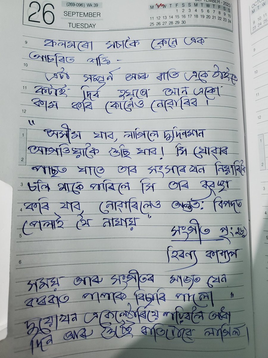 nilimjyoti's tweet photo. মই সচাঁই নাজানো এই কাহিনীৰ পৰৱৰ্তীভাগ লিখকে কি কৰিলে!
কিন্ত মই একান্তই আগ্ৰহী জানিবলৈ 
@HiranyaKashyap1 https://t.co/40Q3JW1NsP