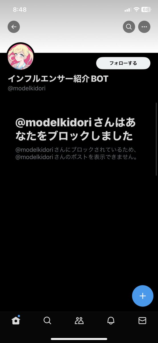 kt80413702's tweet photo. @daikishokisho @itaiTikTok @modelkidori リプした記憶もないのに… https://t.co/xaAtXegjCs
