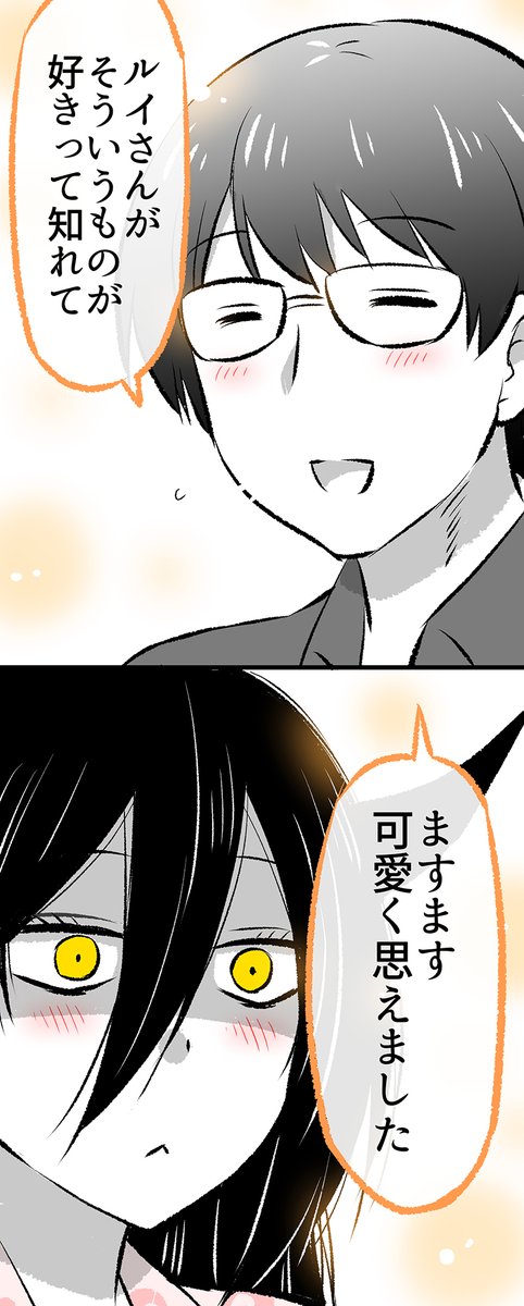 (3/3) ■まさかそんなこといってくれるなんて…/// 続きはこちらから無料で読めます✨↓ https://amzn.to/3rqYtK9