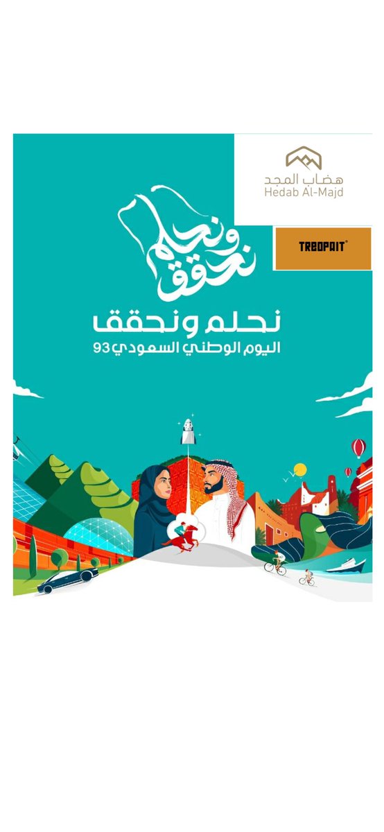 treopait_sa's tweet photo. كل عام والمملكه بعز ورخا وكل عام والوطن بأمن وامان … https://t.co/u3RZBie6X1