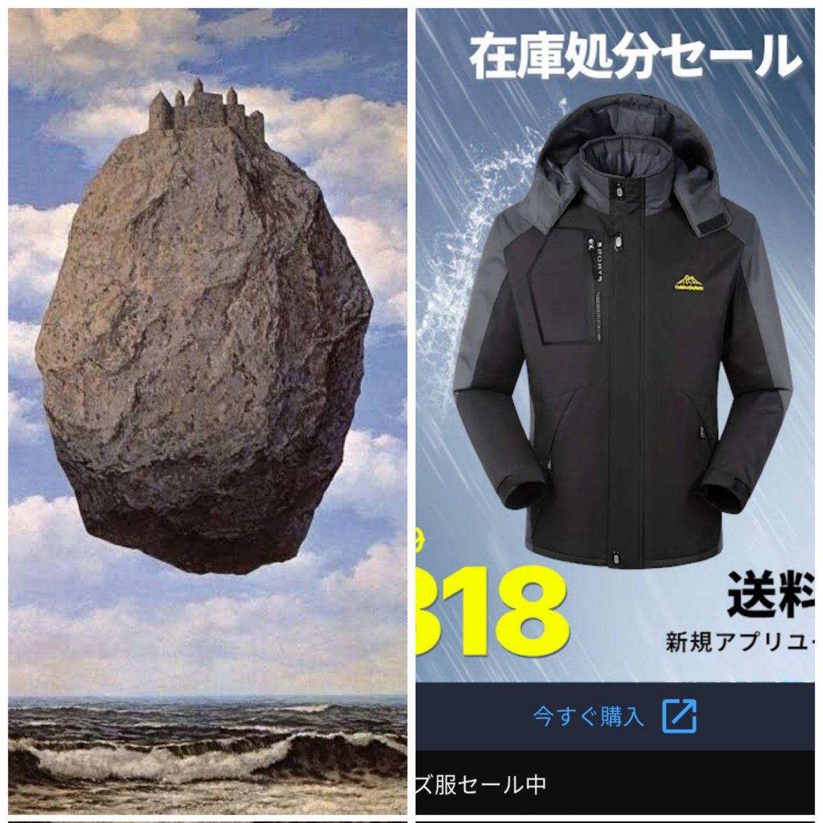 grogrogr's tweet photo. ピレネーの城感ある広告だなと思ったら予想以上にピレネーの城だった https://t.co/xOY4C98wOd