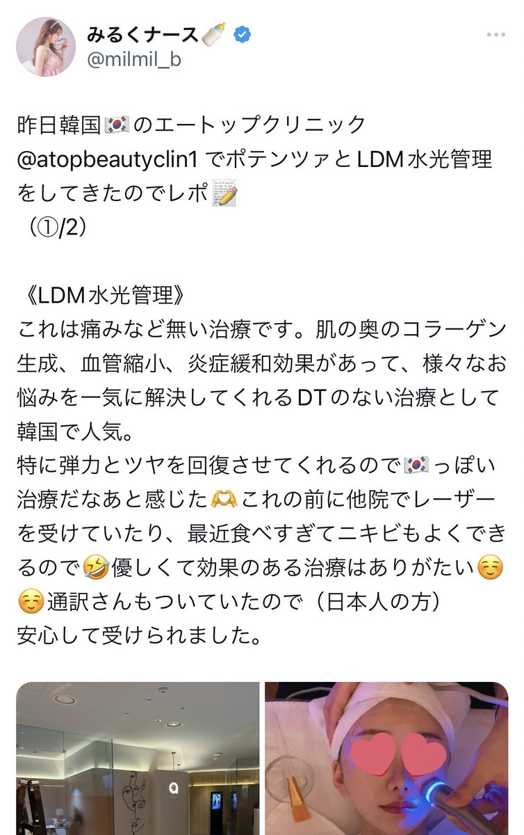 milmil_b's tweet photo. 元彼から貰ったものつけてて気分悪いだろとか送ってくる人視野狭いし友達も居ないのかなと驚きます💦そもそも、元彼じゃなく元カノに貰ったものだし、御相手とは恋愛してる訳じゃない😮‍💨誰から貰ったものでも関係なく、人が身につけてるものにケチつけるのやばいよ😾という話🙋‍♀️️
普段関わることの無いレベルの人がXには沢山いて驚く。

普段は主に美容関係や自分磨きのことを投稿しているので、ぜひフォローしてください🪽