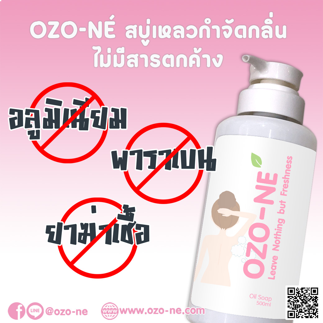 ozo_ne's tweet photo. #ปลื้ม
ใช้แล้วกลิ่นเกลี้ยงจริงๆ นา

ขอบคุณลูกค้าที่น่ารักค่ะ 🥰

เพิ่มเติม
👉 https://t.co/r7kCvVdH9J
👉 line : @ozo-ne
🛒 https://t.co/S03aATWOJe

#ozo_ne #ozone #OilSoap #underarm #odor #armpit #bacteria #กลิ่นตัว #กลิ่นเต่า #โอโซน #แบคทีเรีย #เต่าบิน #เต่าหลบไป #เต่าดำ https://t.co/W0RpdVXGjG